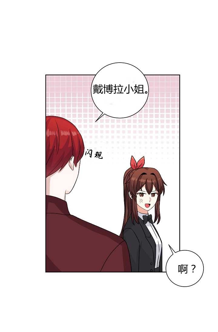 《模拟恋爱玩一轮就够了》第40话 第22页
