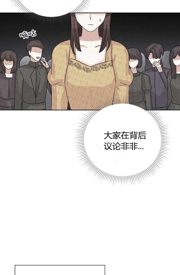 《模拟恋爱玩一轮就够了》第40话 第30页