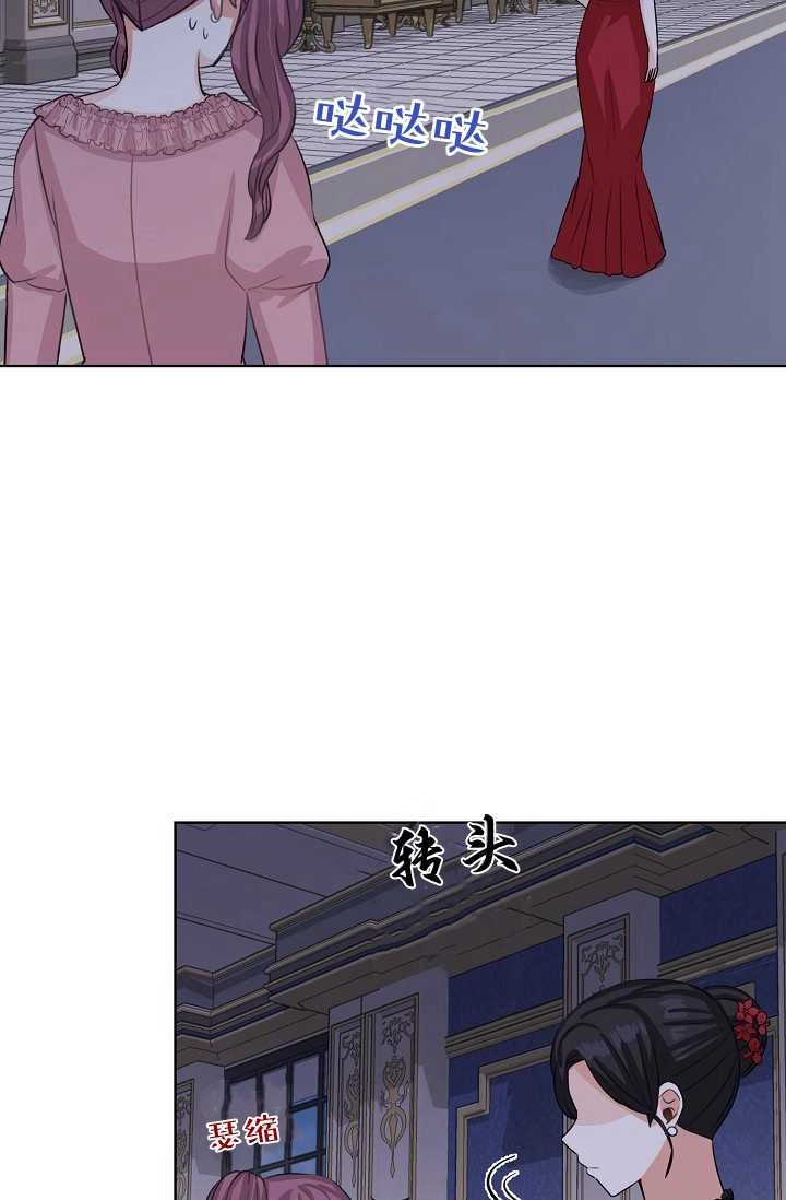 《模拟恋爱玩一轮就够了》第41话 第32页