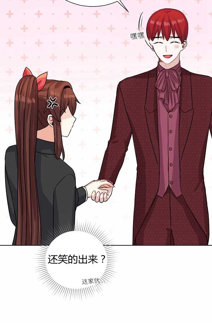 《模拟恋爱玩一轮就够了》第41话 第65页