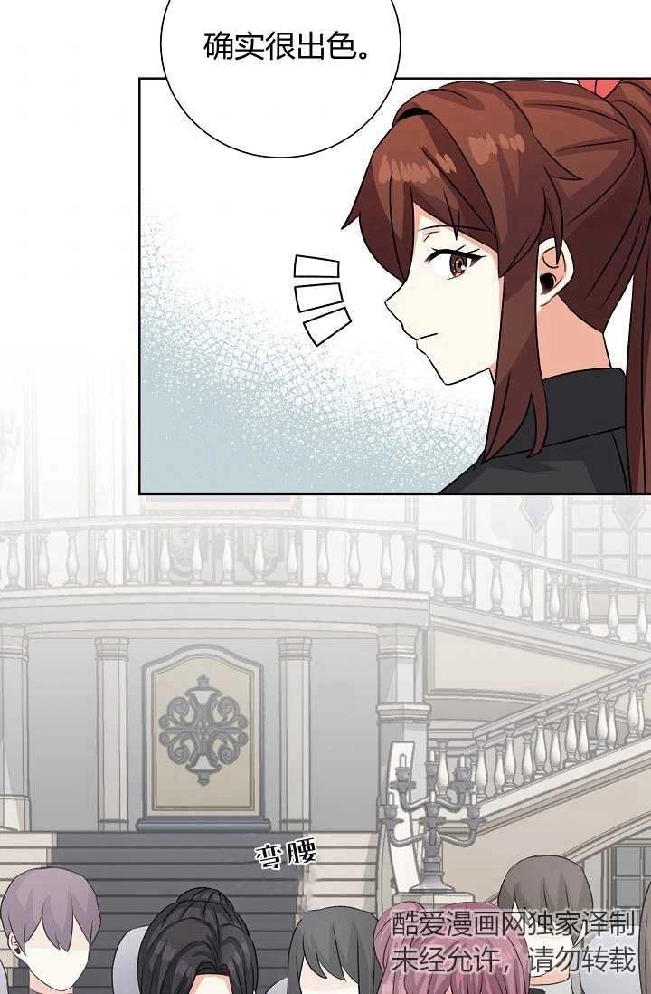 《模拟恋爱玩一轮就够了》第41话 第3页
