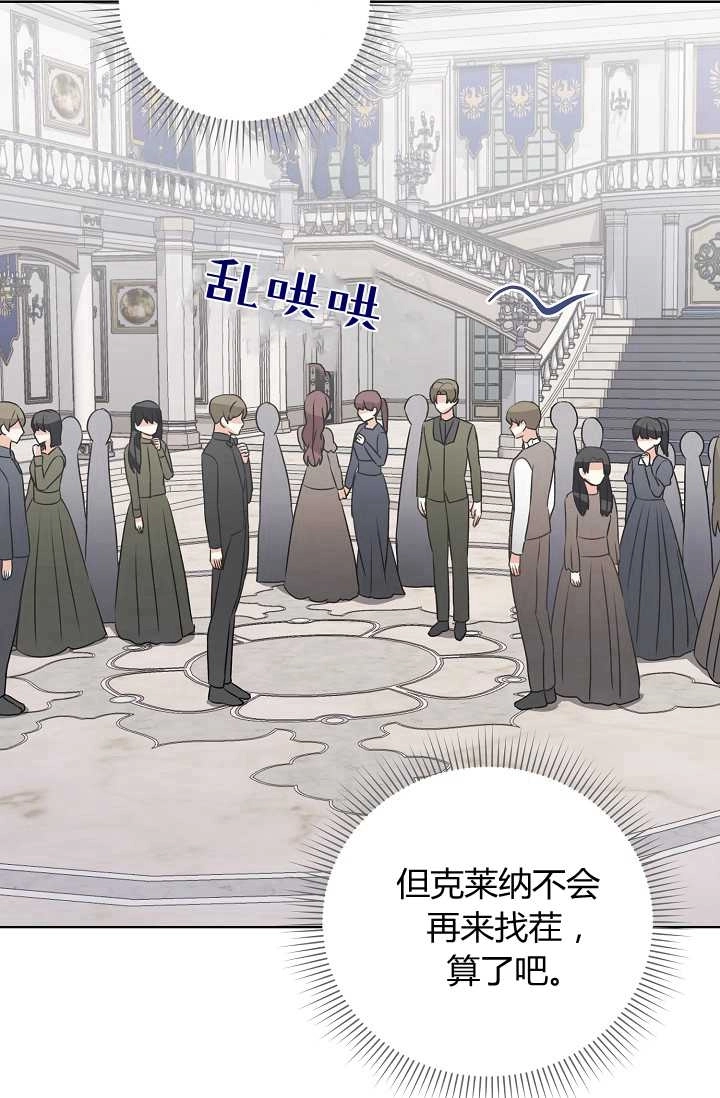 《模拟恋爱玩一轮就够了》第41话 第47页