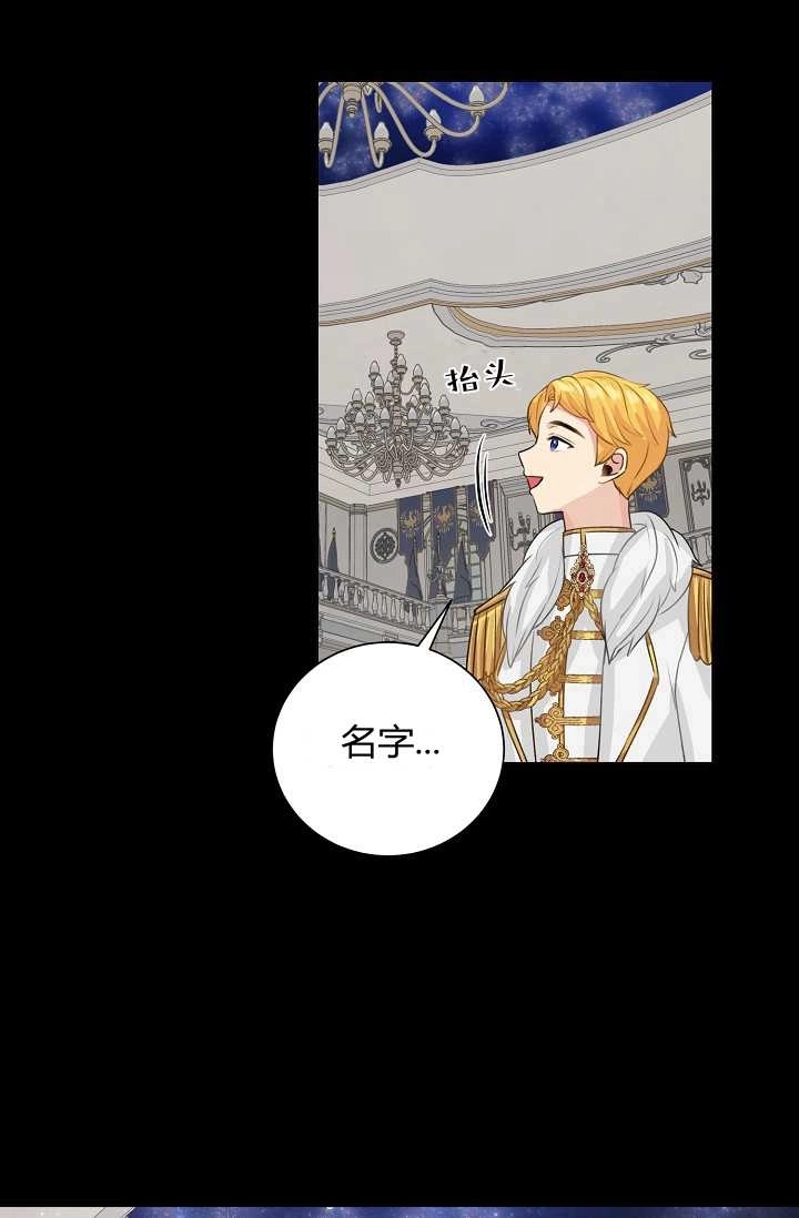 《模拟恋爱玩一轮就够了》第41话 第15页