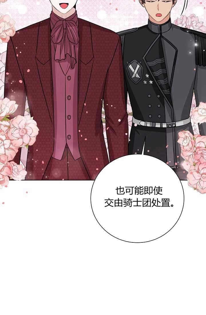 《模拟恋爱玩一轮就够了》第41话 第22页