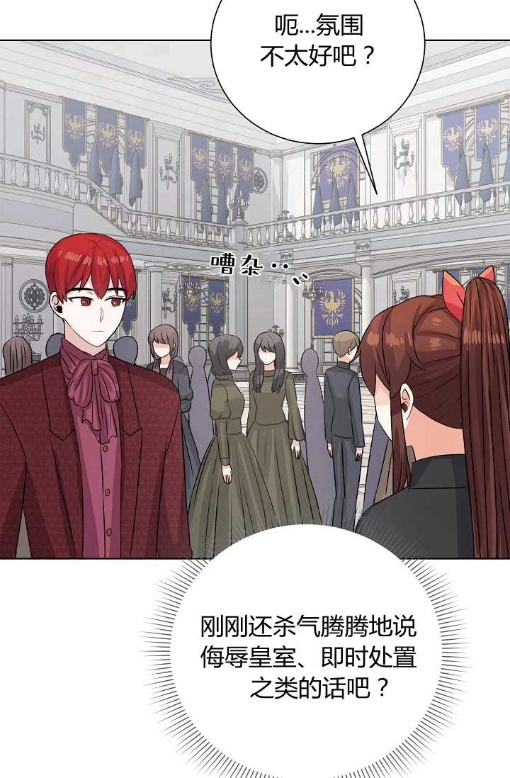 《模拟恋爱玩一轮就够了》第41话 第51页