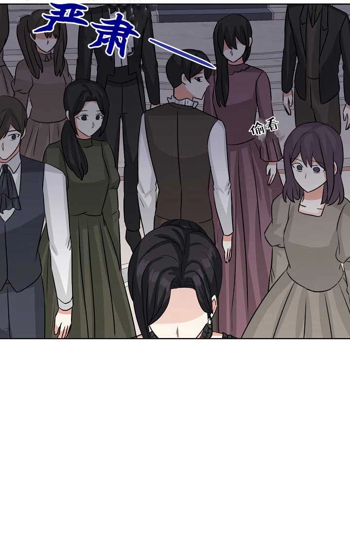 《模拟恋爱玩一轮就够了》第41话 第23页