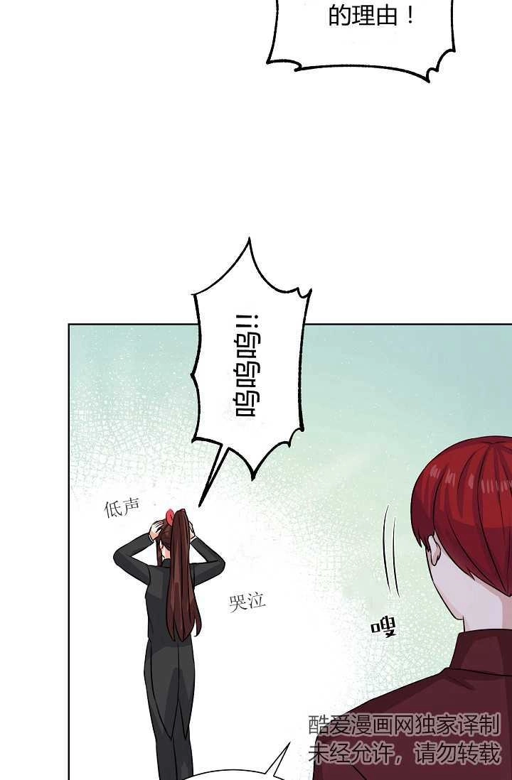 《模拟恋爱玩一轮就够了》第41话 第20页