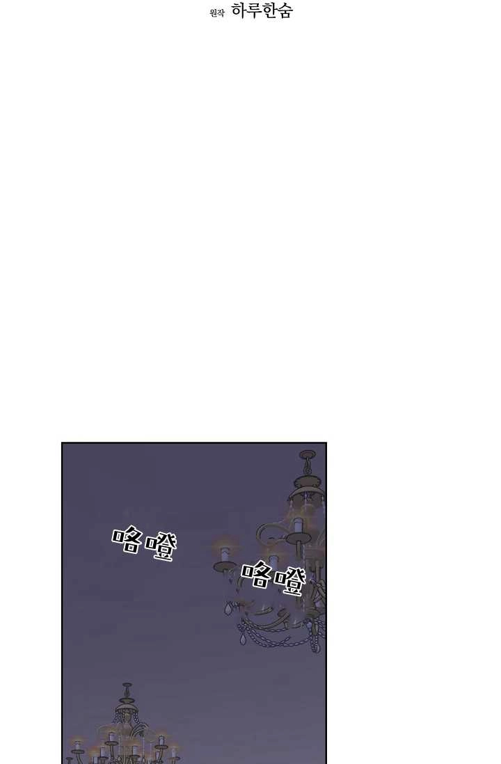 《模拟恋爱玩一轮就够了》第41话 第30页
