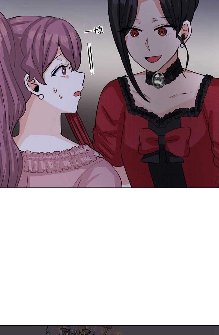《模拟恋爱玩一轮就够了》第41话 第37页