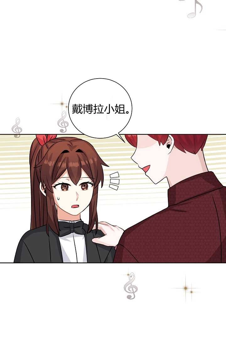 《模拟恋爱玩一轮就够了》第41话 第68页