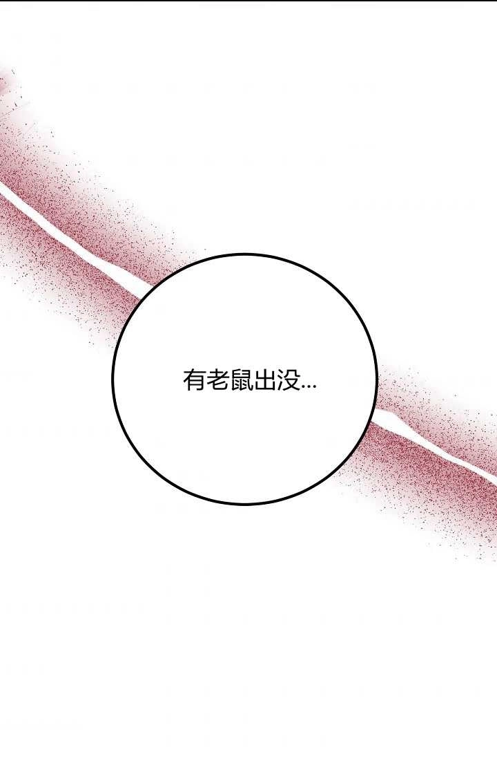 《模拟恋爱玩一轮就够了》第41话 第43页