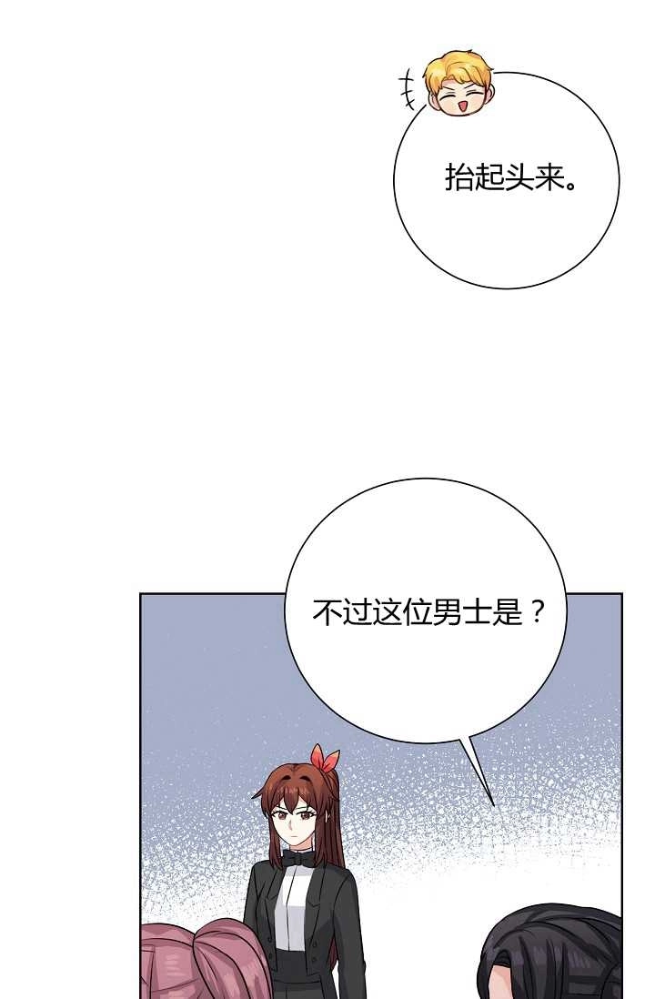 《模拟恋爱玩一轮就够了》第41话 第5页