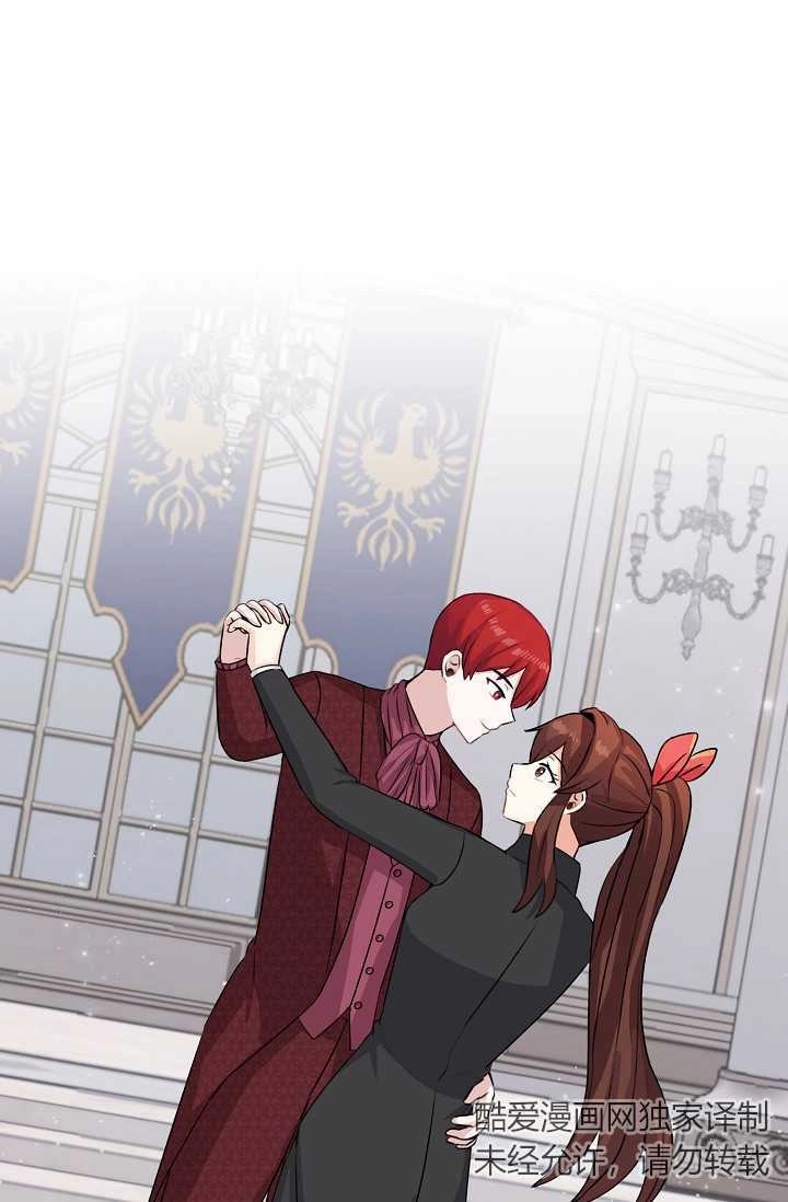 《模拟恋爱玩一轮就够了》第41话 第75页