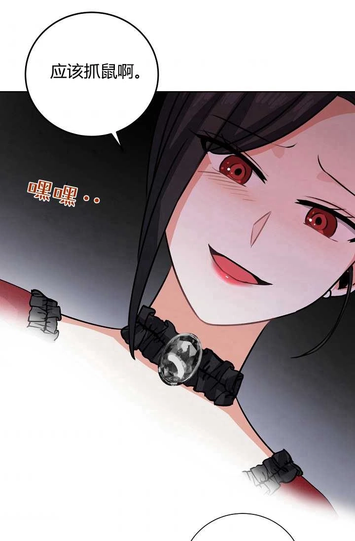《模拟恋爱玩一轮就够了》第41话 第44页