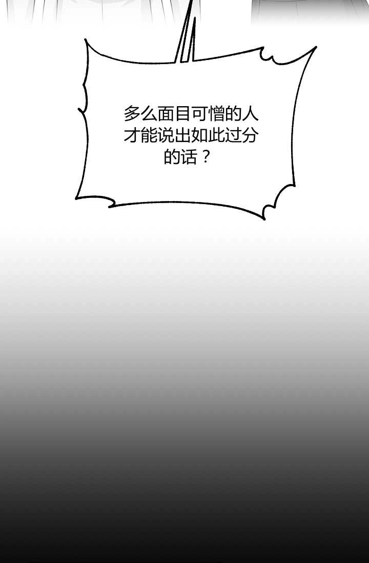 《模拟恋爱玩一轮就够了》第41话 第12页