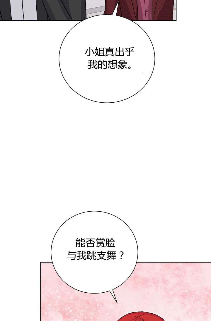 《模拟恋爱玩一轮就够了》第41话 第49页