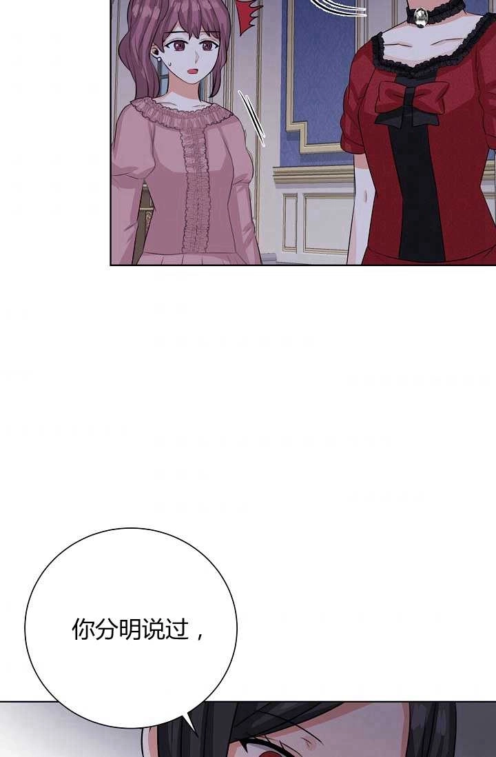 《模拟恋爱玩一轮就够了》第41话 第33页