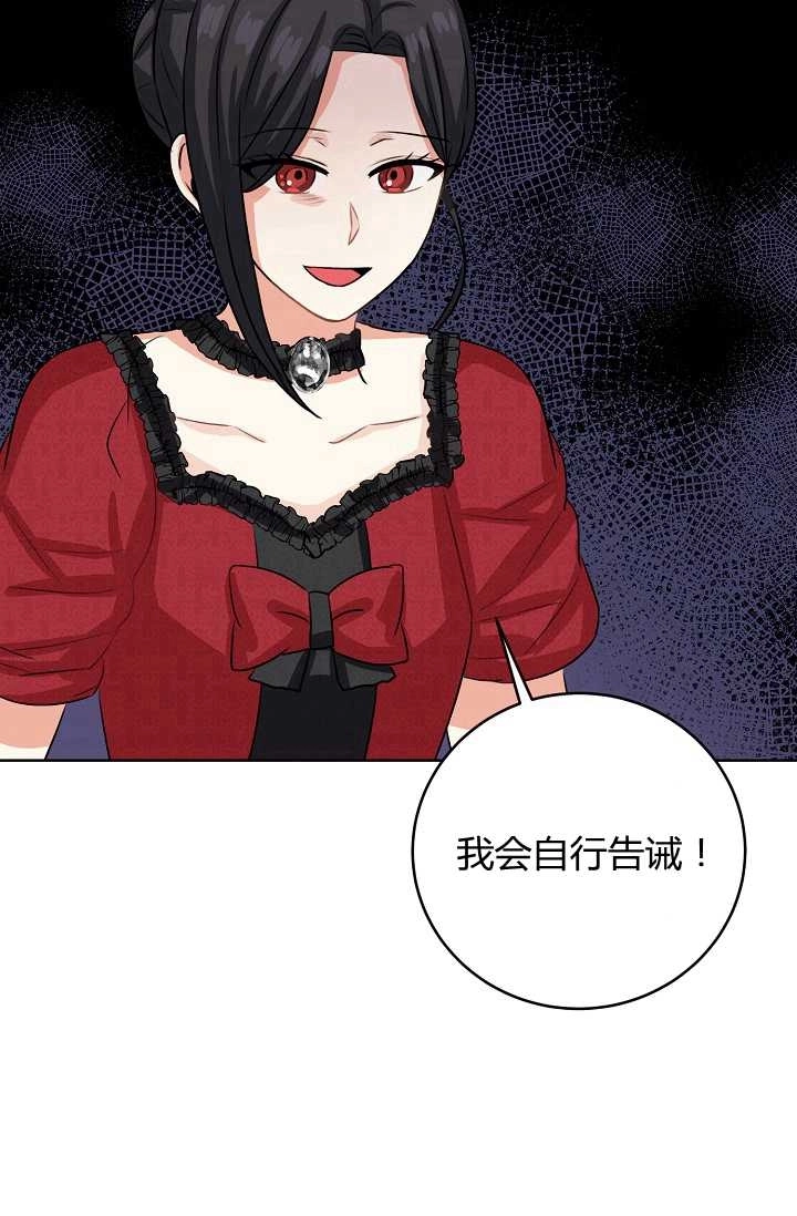 《模拟恋爱玩一轮就够了》第41话 第27页