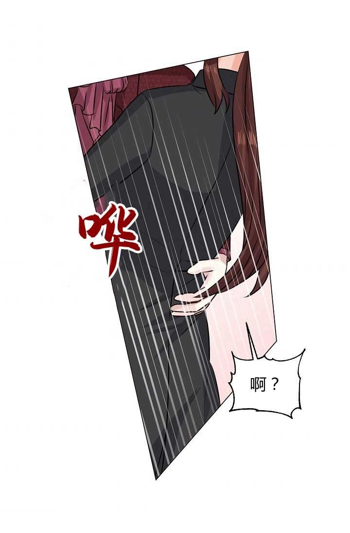 《模拟恋爱玩一轮就够了》第41话 第74页