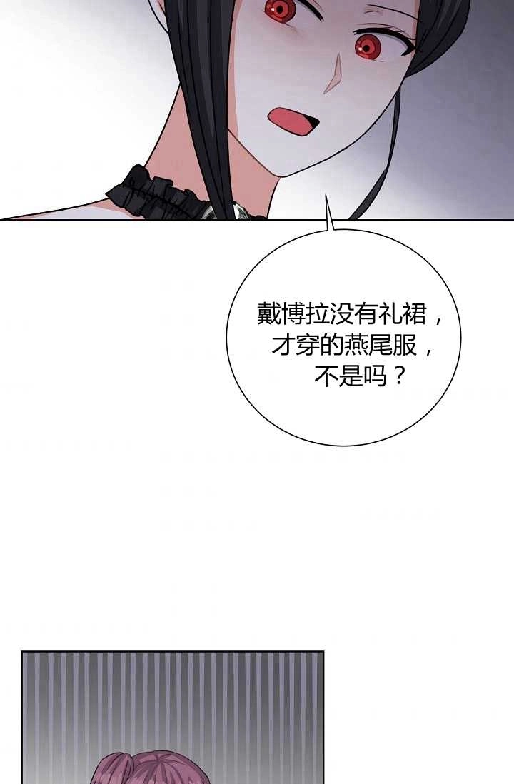 《模拟恋爱玩一轮就够了》第41话 第34页