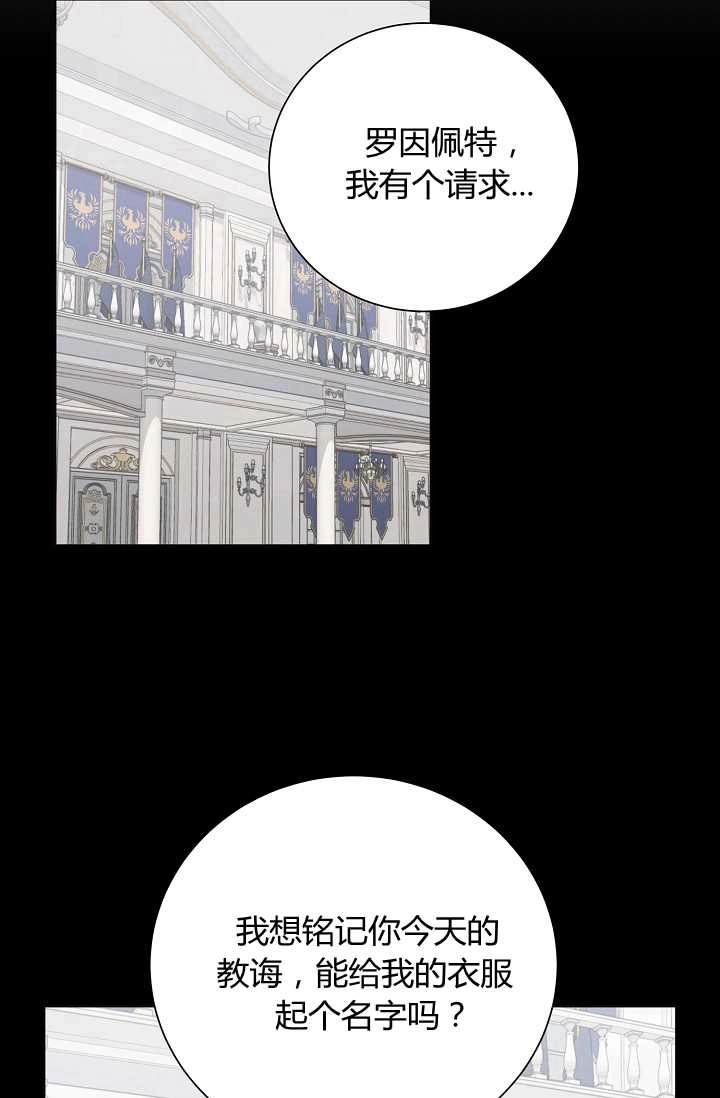 《模拟恋爱玩一轮就够了》第41话 第13页