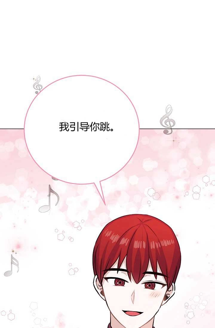 《模拟恋爱玩一轮就够了》第41话 第69页