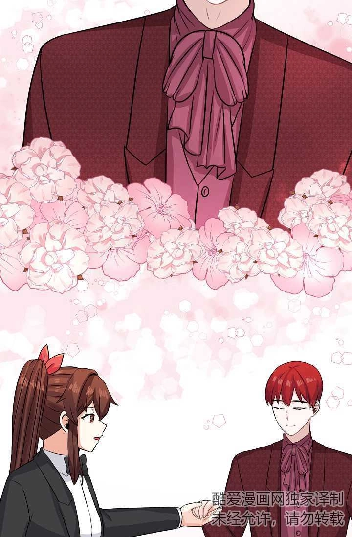 《模拟恋爱玩一轮就够了》第41话 第70页