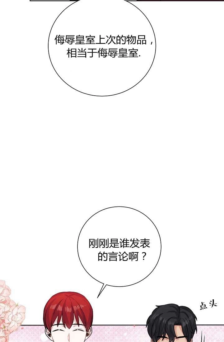 《模拟恋爱玩一轮就够了》第41话 第21页