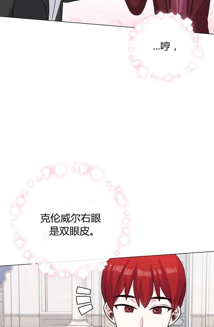 《模拟恋爱玩一轮就够了》第41话 第71页