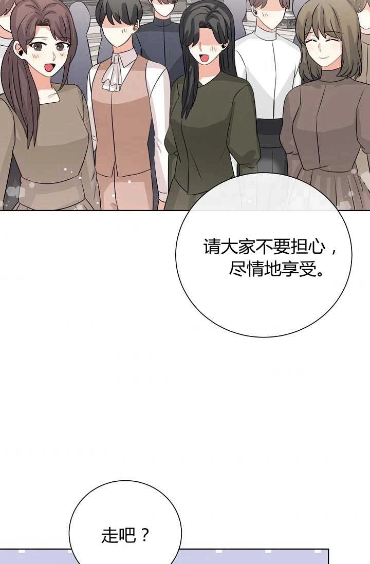 《模拟恋爱玩一轮就够了》第41话 第54页