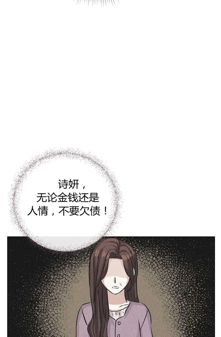 《模拟恋爱玩一轮就够了》第41话 第57页