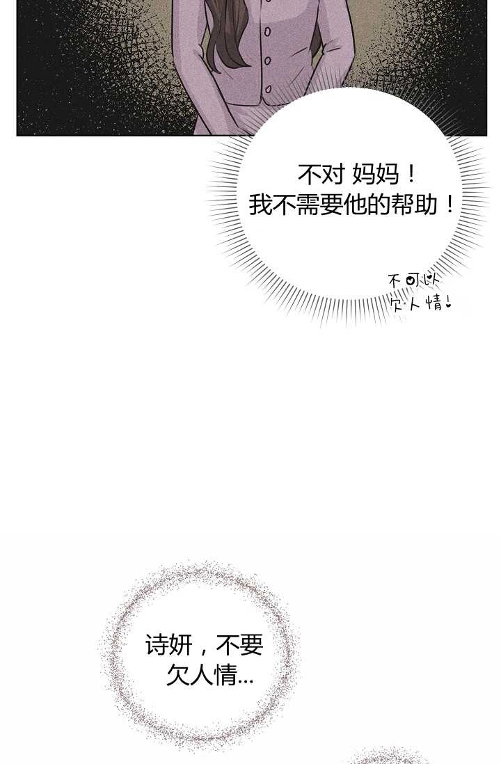 《模拟恋爱玩一轮就够了》第41话 第58页