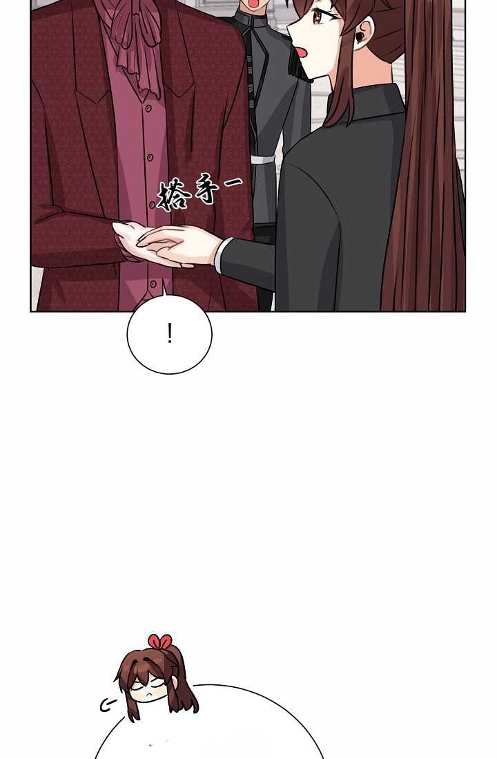 《模拟恋爱玩一轮就够了》第41话 第62页