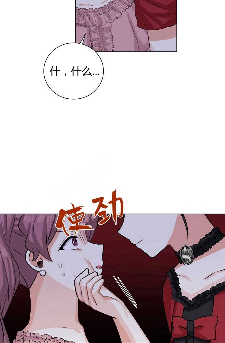 《模拟恋爱玩一轮就够了》第41话 第42页