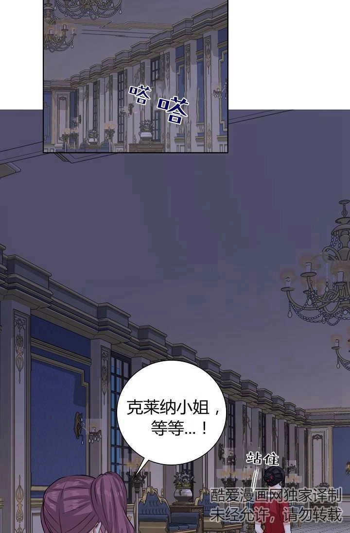 《模拟恋爱玩一轮就够了》第41话 第31页