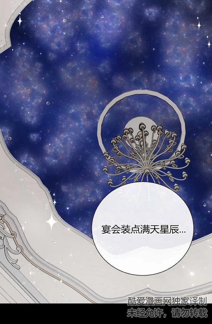 《模拟恋爱玩一轮就够了》第41话 第16页