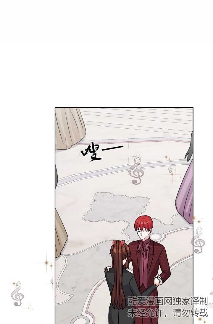 《模拟恋爱玩一轮就够了》第41话 第66页