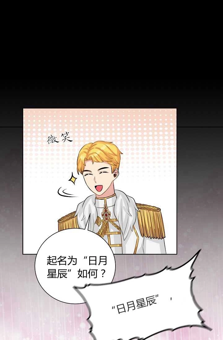《模拟恋爱玩一轮就够了》第41话 第17页