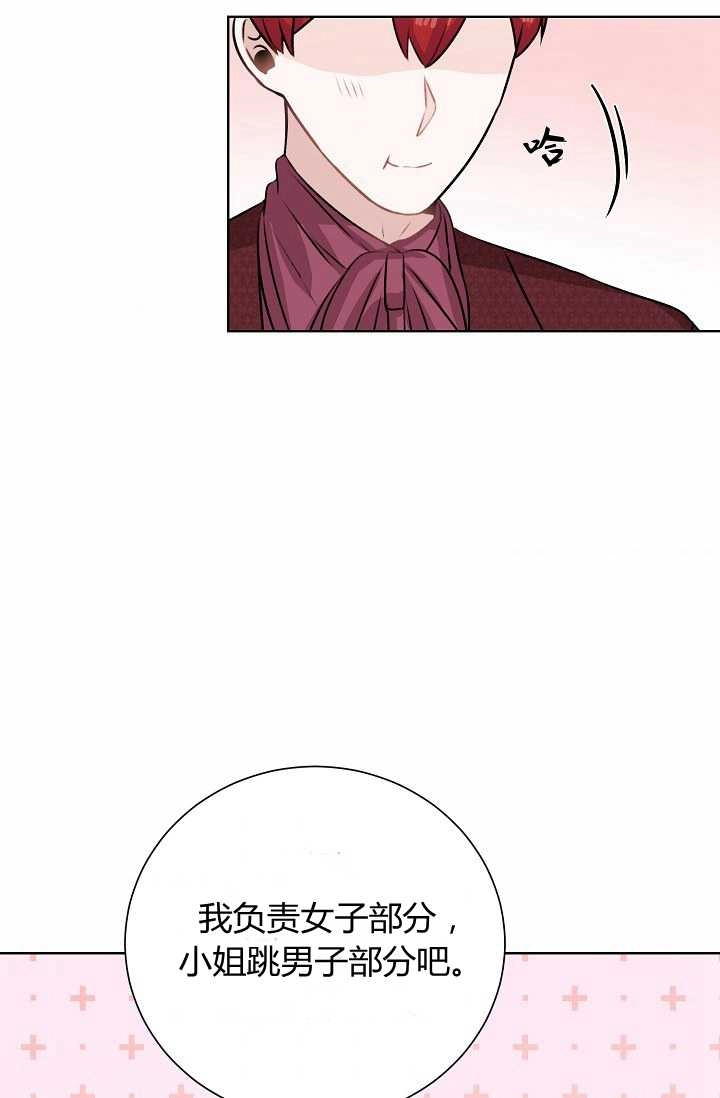 《模拟恋爱玩一轮就够了》第41话 第64页