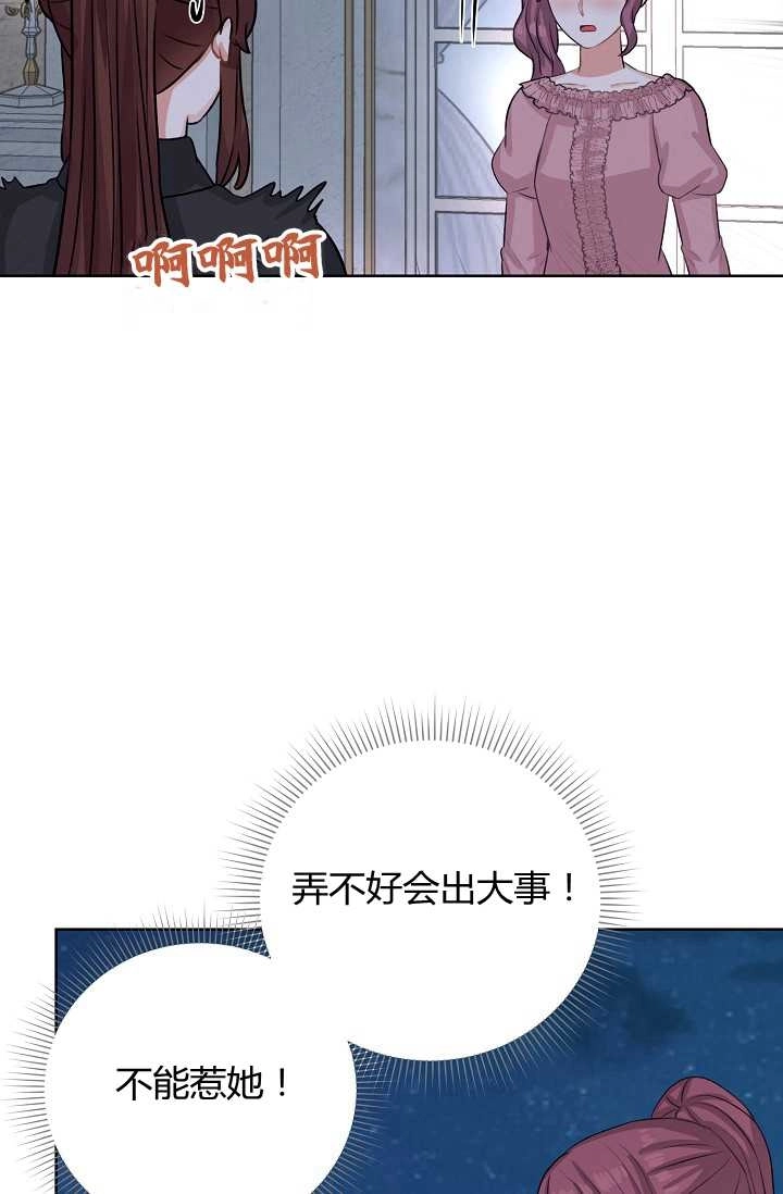 《模拟恋爱玩一轮就够了》第42话 第65页