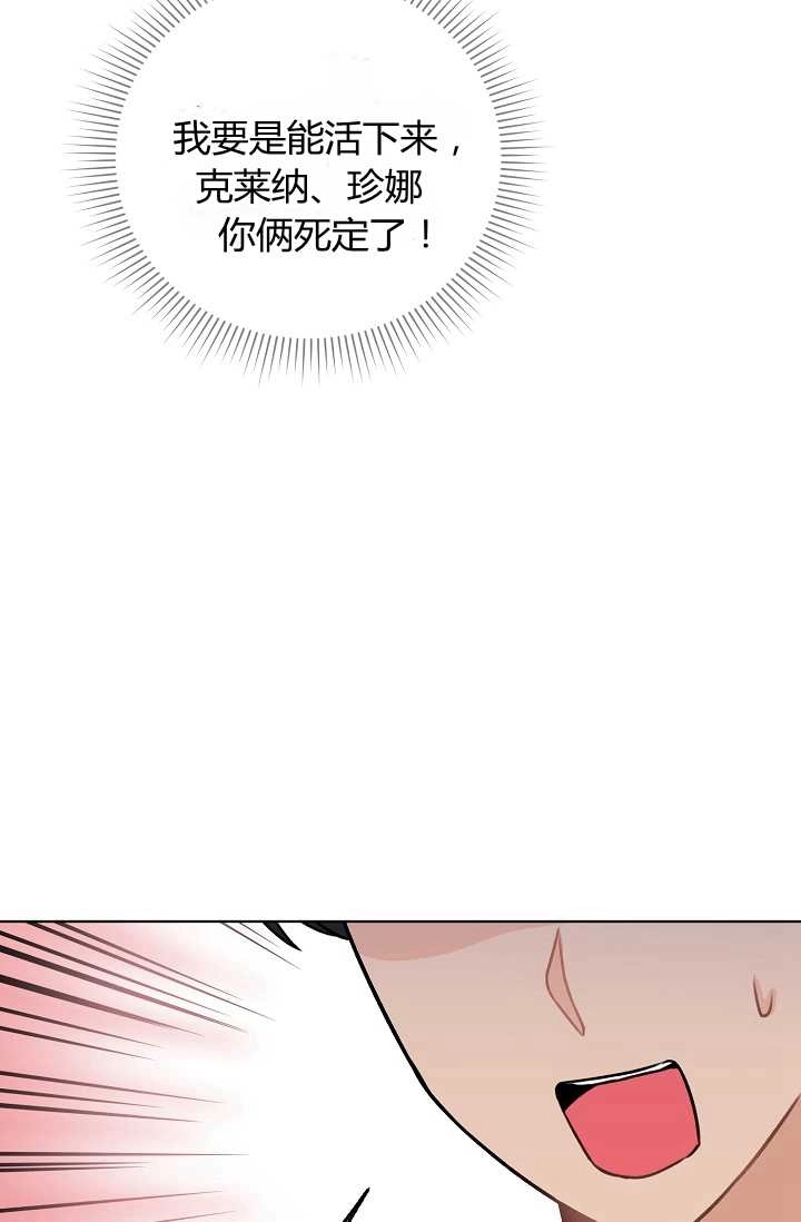 《模拟恋爱玩一轮就够了》第42话 第80页