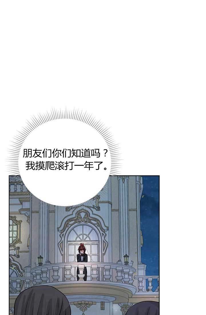《模拟恋爱玩一轮就够了》第42话 第48页