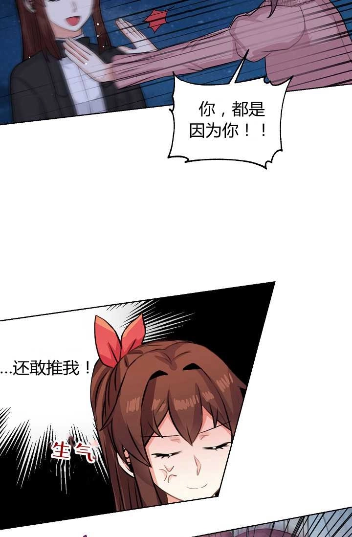 《模拟恋爱玩一轮就够了》第42话 第69页