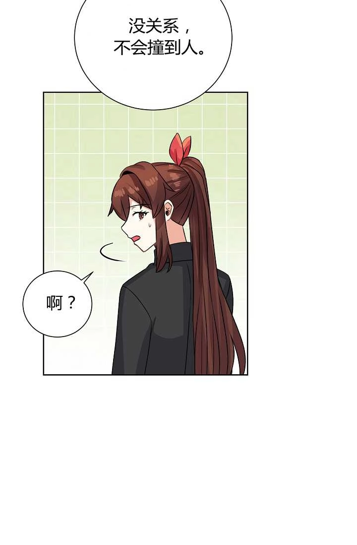 《模拟恋爱玩一轮就够了》第42话 第21页