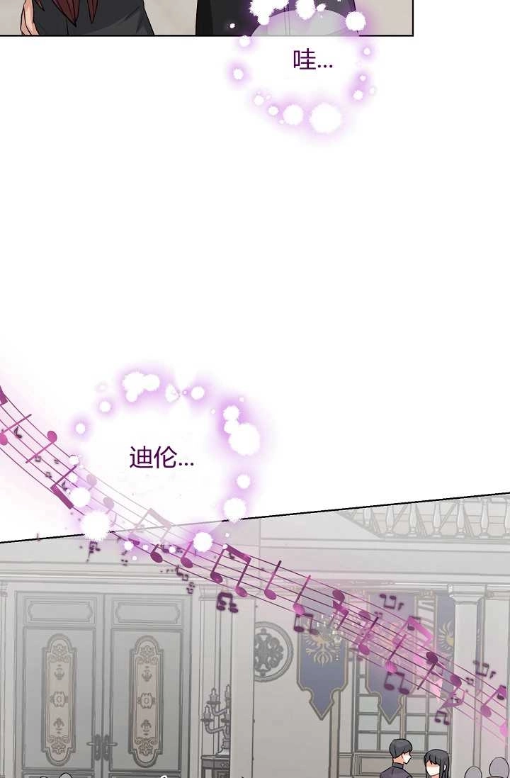 《模拟恋爱玩一轮就够了》第42话 第24页