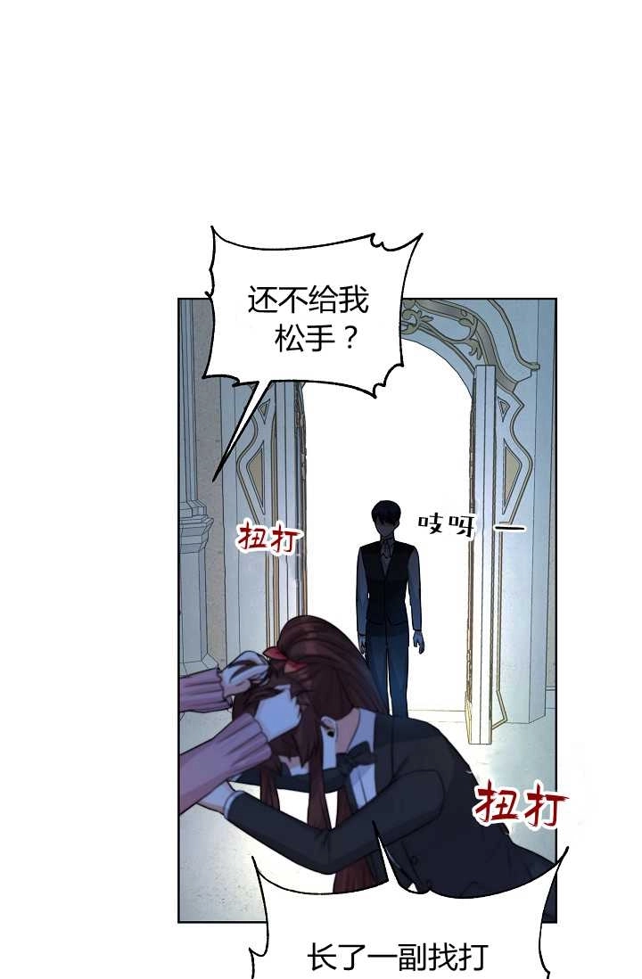 《模拟恋爱玩一轮就够了》第42话 第72页