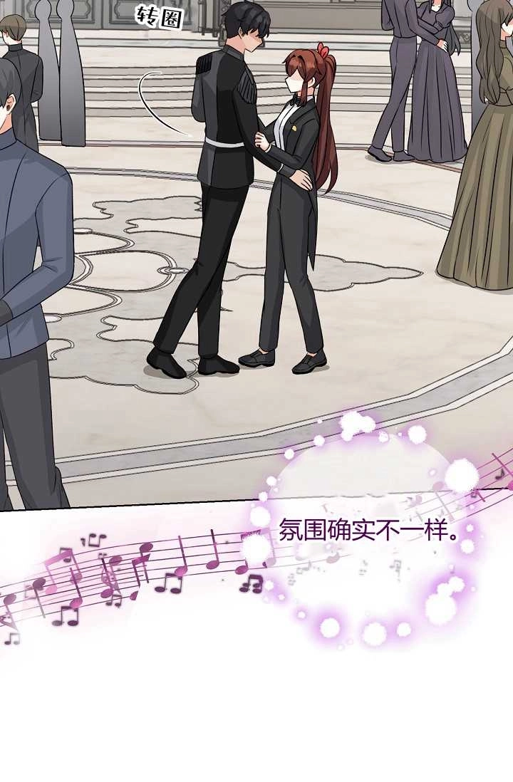 《模拟恋爱玩一轮就够了》第42话 第25页