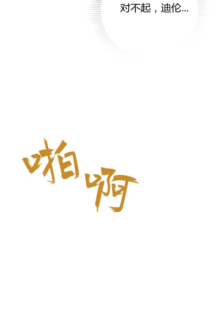 《模拟恋爱玩一轮就够了》第42话 第86页