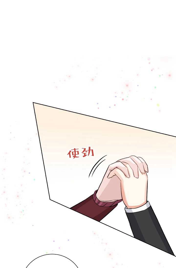 《模拟恋爱玩一轮就够了》第42话 第1页
