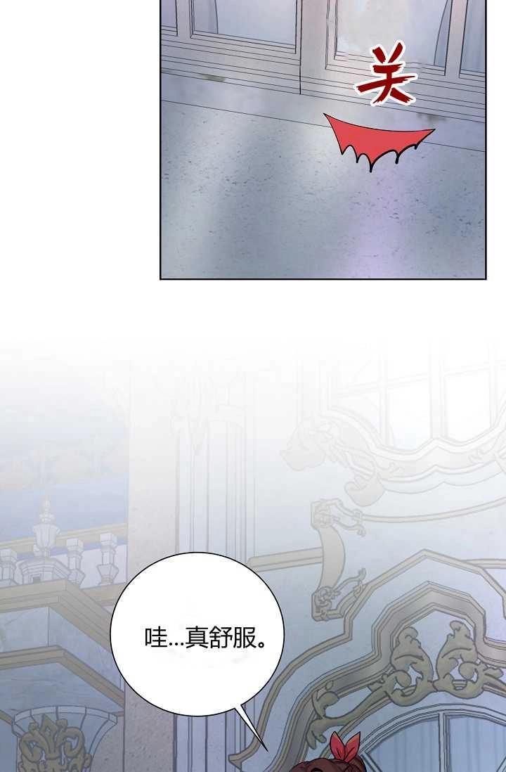 《模拟恋爱玩一轮就够了》第42话 第45页